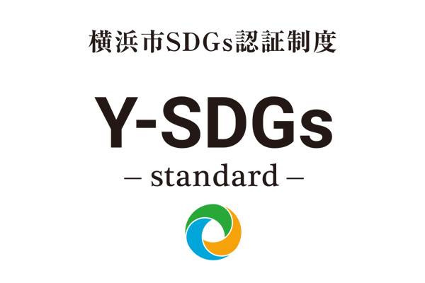 Y-SDGｓ、standard認証